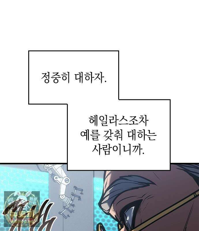 배드 본 블러드 82화 111