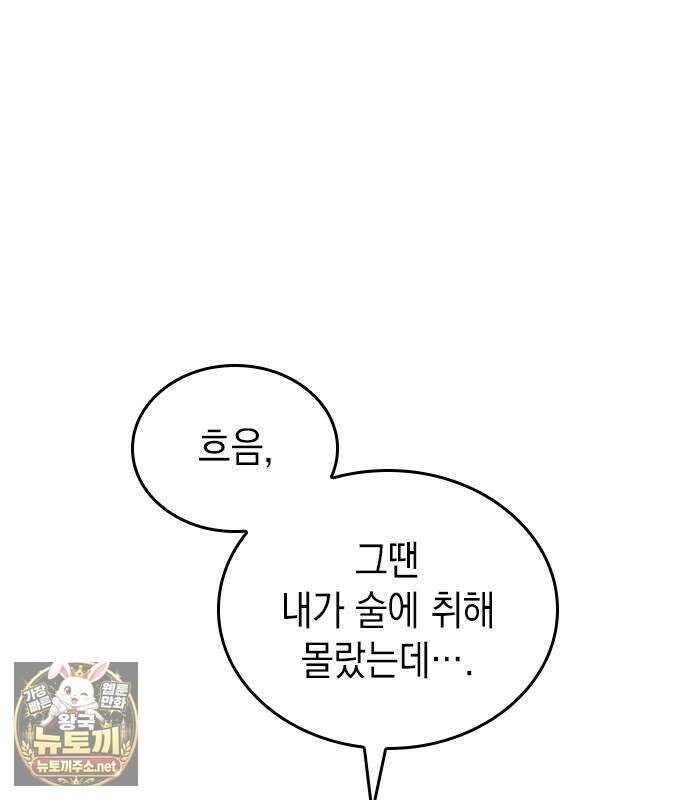 배드 본 블러드 82화 113
