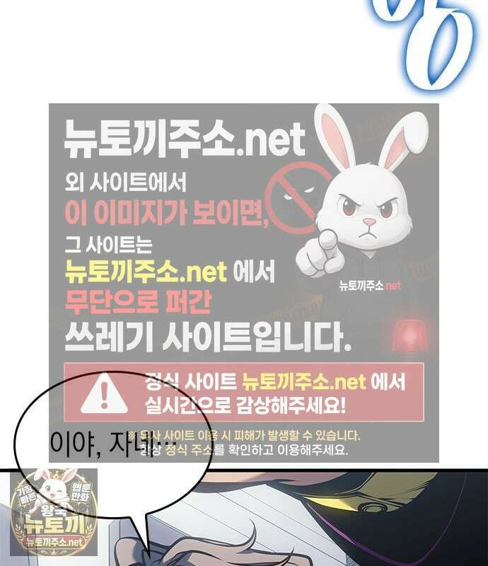 배드 본 블러드 82화 119