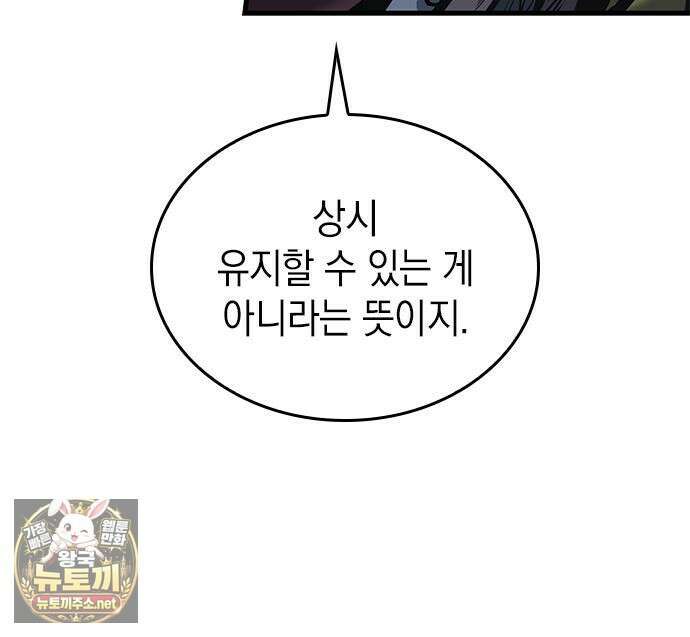 배드 본 블러드 82화 124