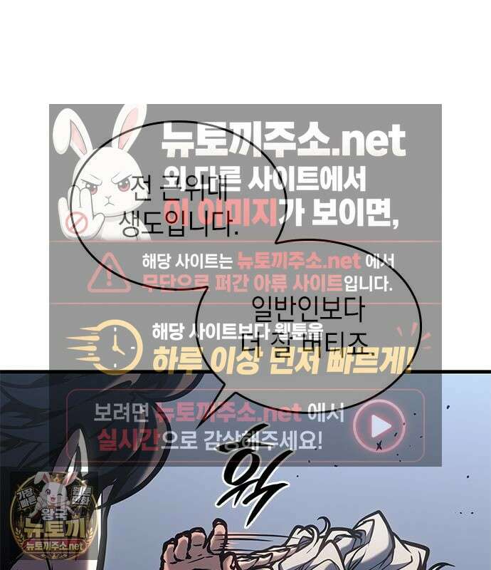 배드 본 블러드 82화 125