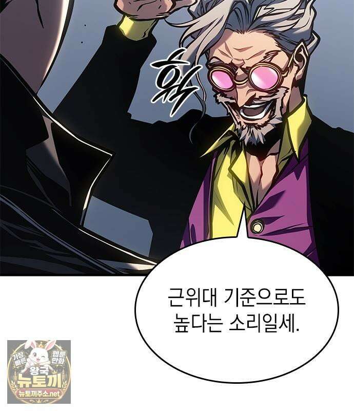 배드 본 블러드 82화 126
