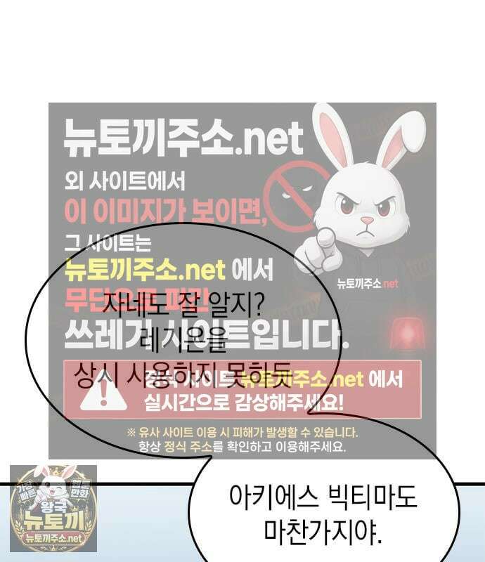 배드 본 블러드 82화 127