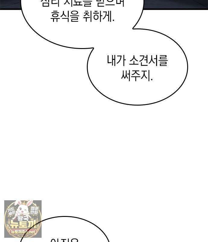 배드 본 블러드 82화 129