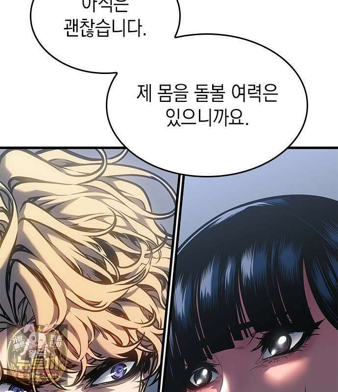 배드 본 블러드 82화 130