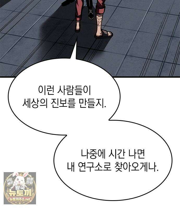 배드 본 블러드 82화 135