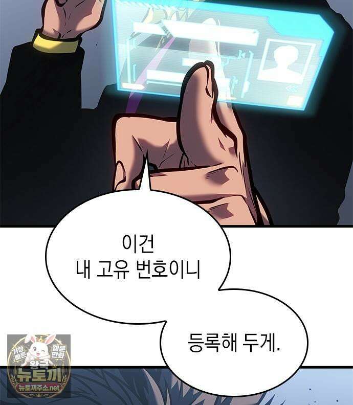 배드 본 블러드 82화 137