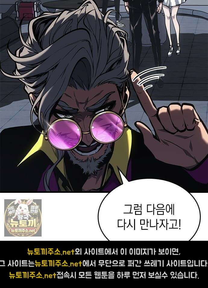 배드 본 블러드 82화 140