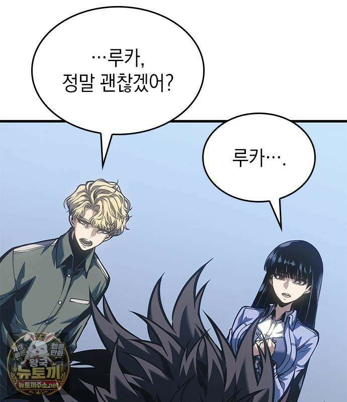 배드 본 블러드 82화 143