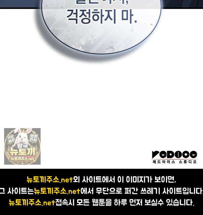 배드 본 블러드 82화 147