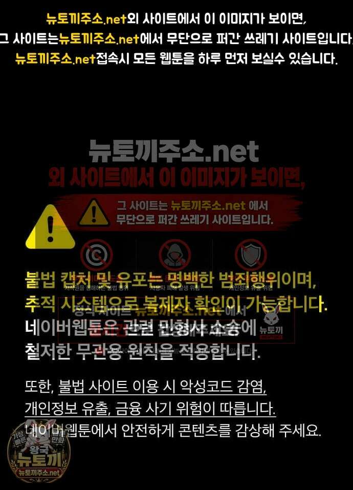 외모지상주의 606화 1