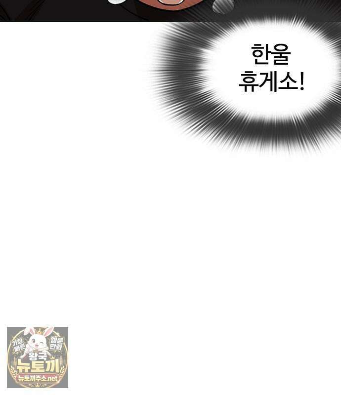 외모지상주의 606화 6