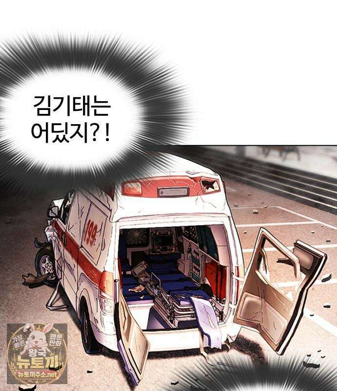 외모지상주의 606화 7