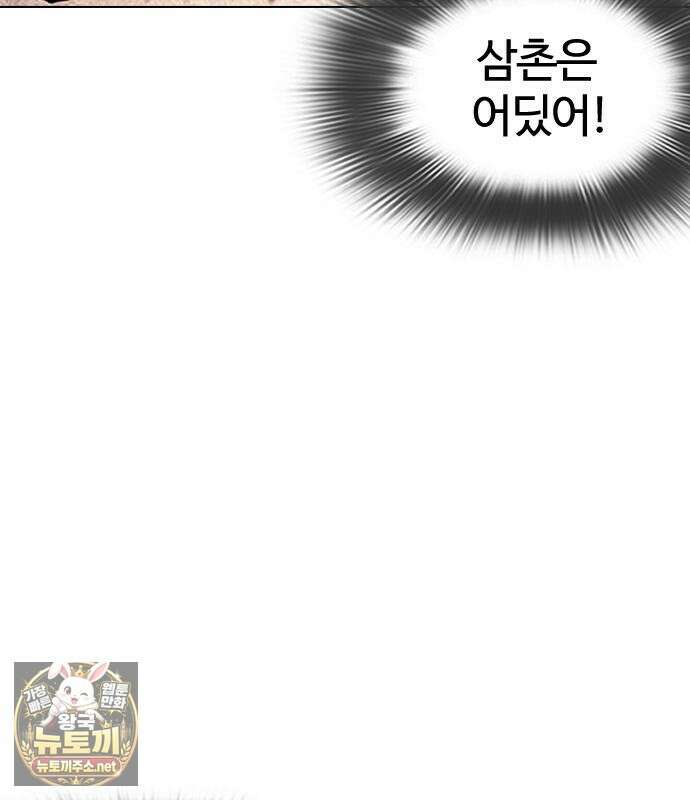 외모지상주의 606화 8