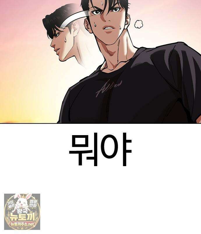 외모지상주의 606화 11