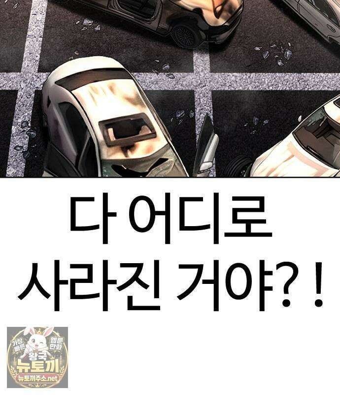외모지상주의 606화 14