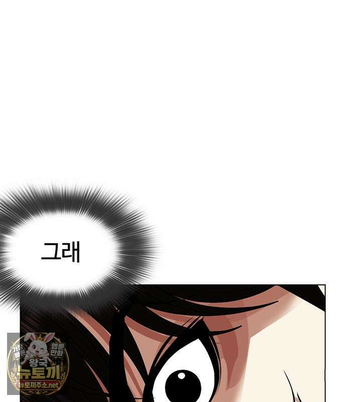 외모지상주의 606화 15