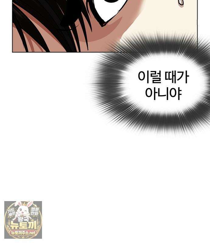 외모지상주의 606화 16