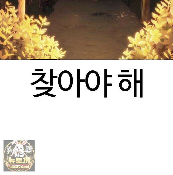 외모지상주의 606화 18