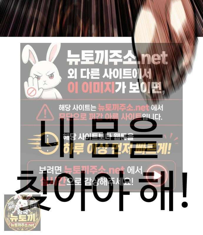 외모지상주의 606화 21
