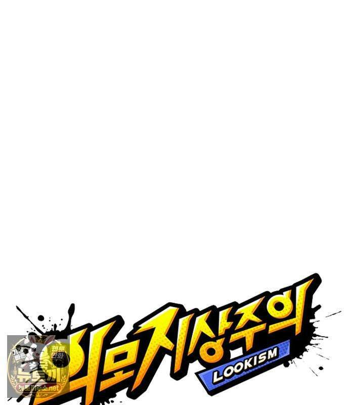 외모지상주의 606화 22