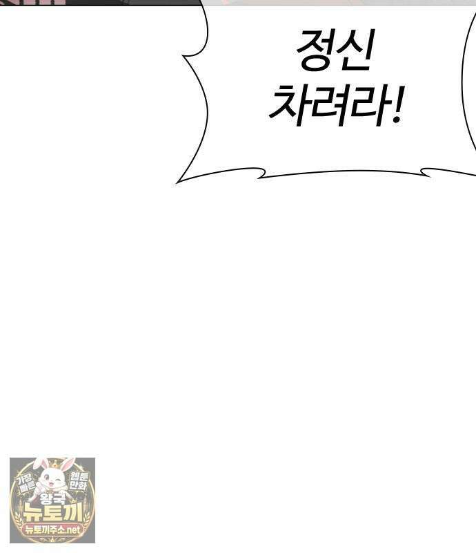 외모지상주의 606화 25
