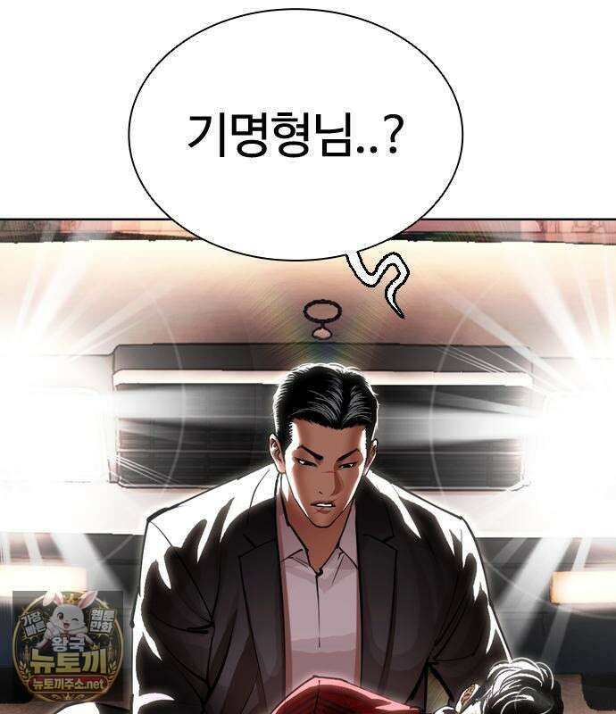외모지상주의 606화 26
