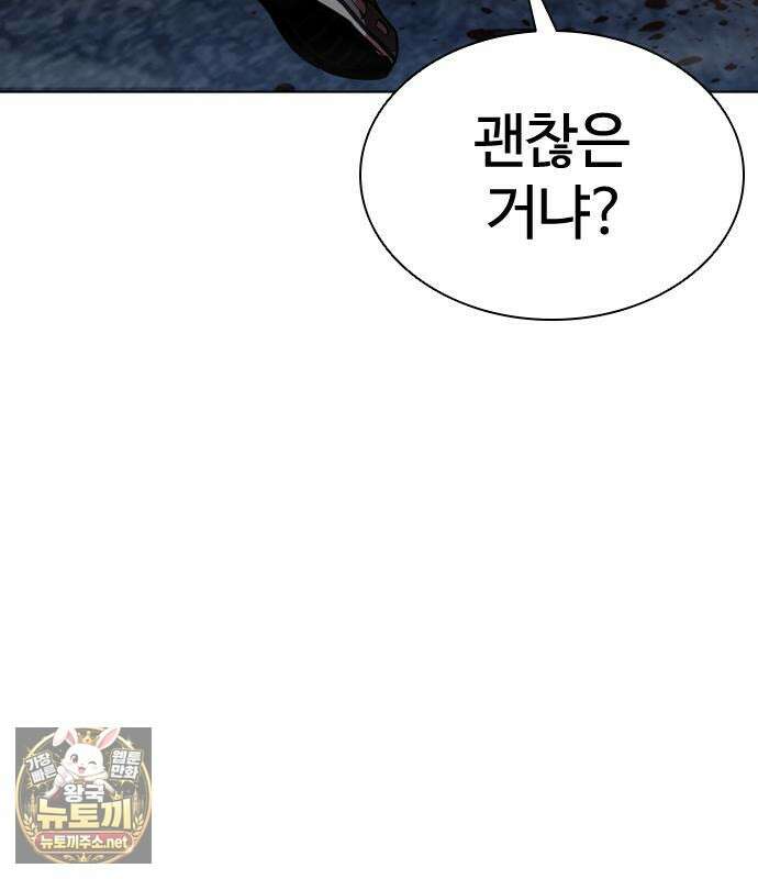 외모지상주의 606화 28