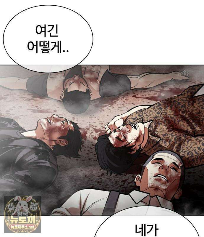 외모지상주의 606화 29