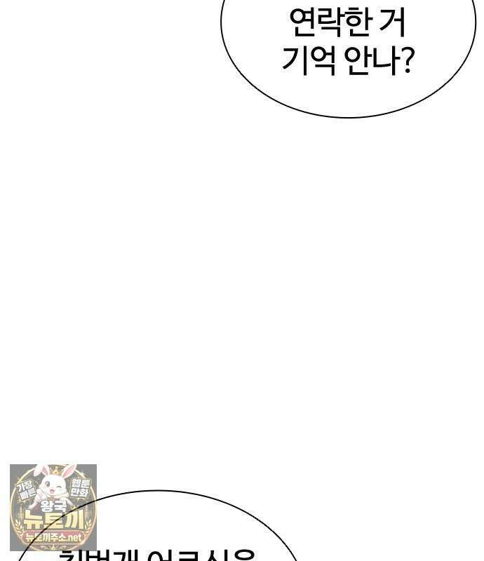 외모지상주의 606화 30