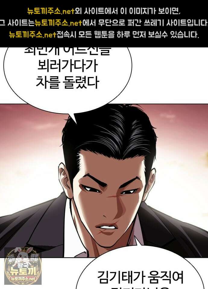 외모지상주의 606화 31