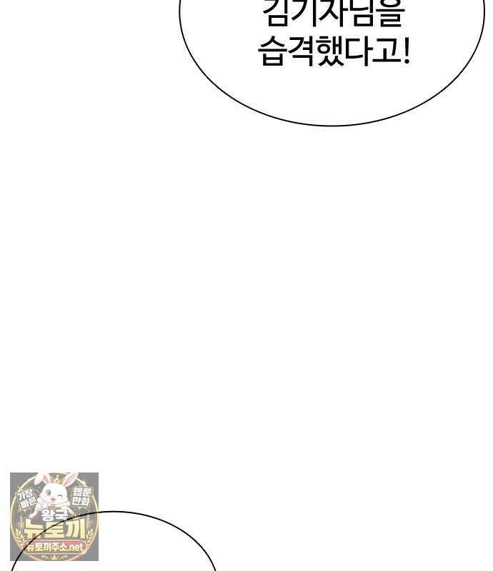 외모지상주의 606화 32