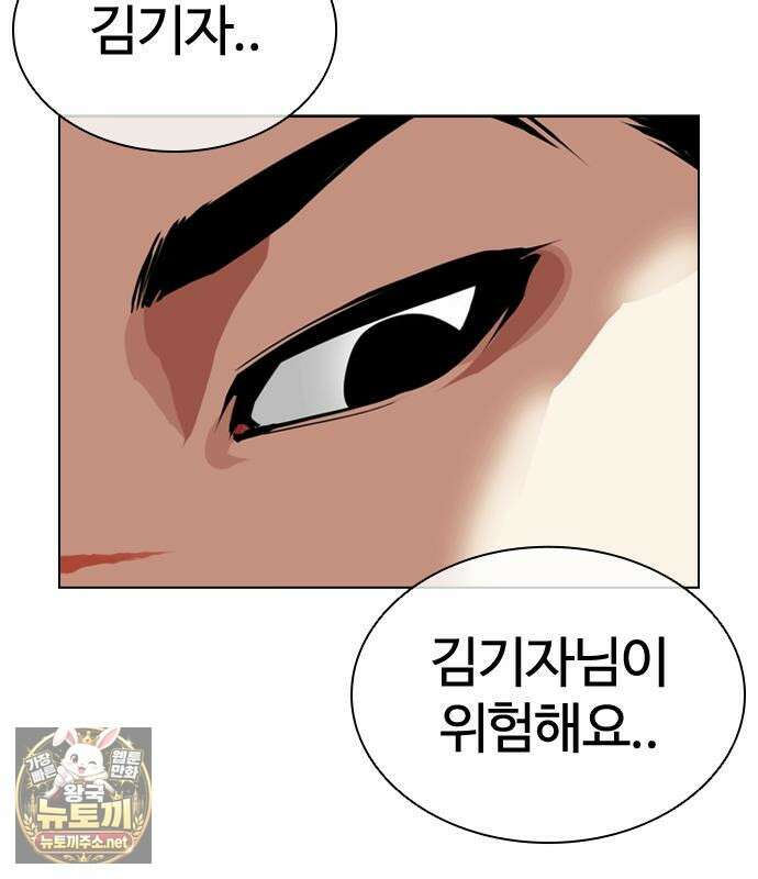 외모지상주의 606화 33