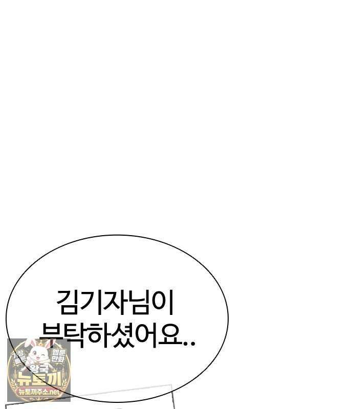 외모지상주의 606화 34
