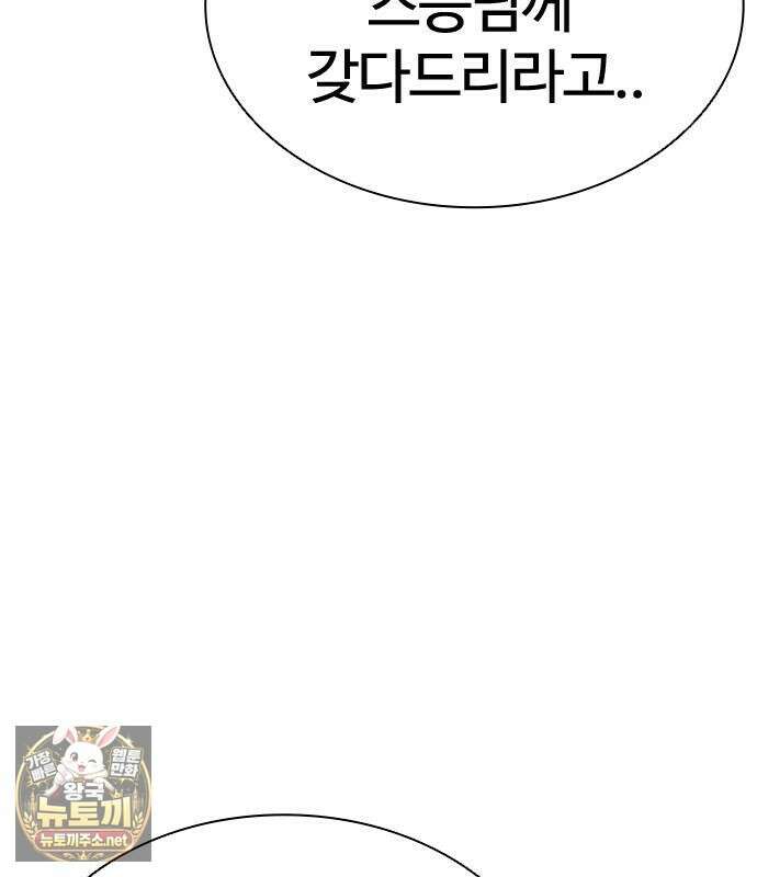 외모지상주의 606화 37