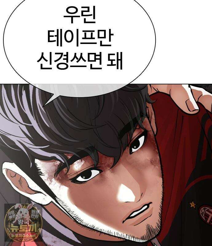 외모지상주의 606화 38