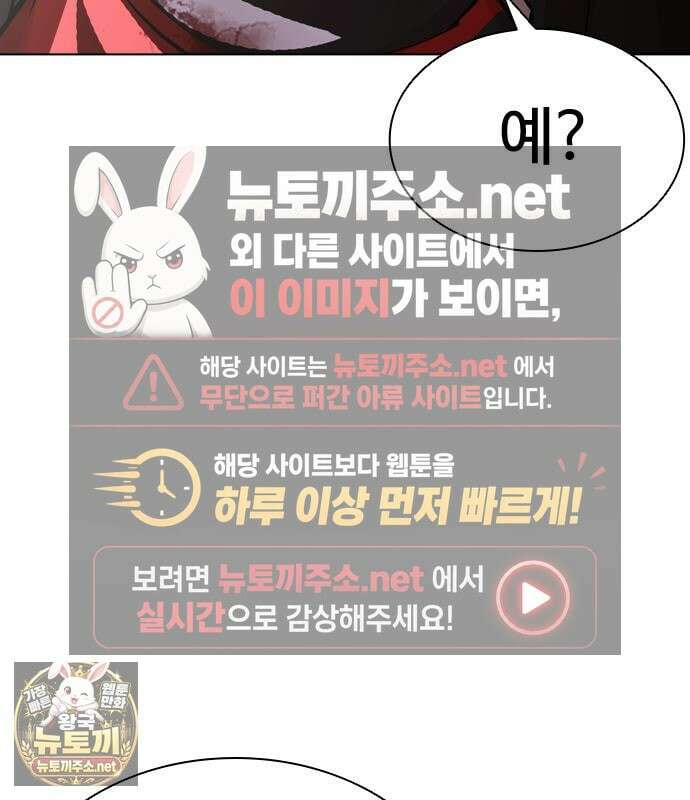 외모지상주의 606화 39