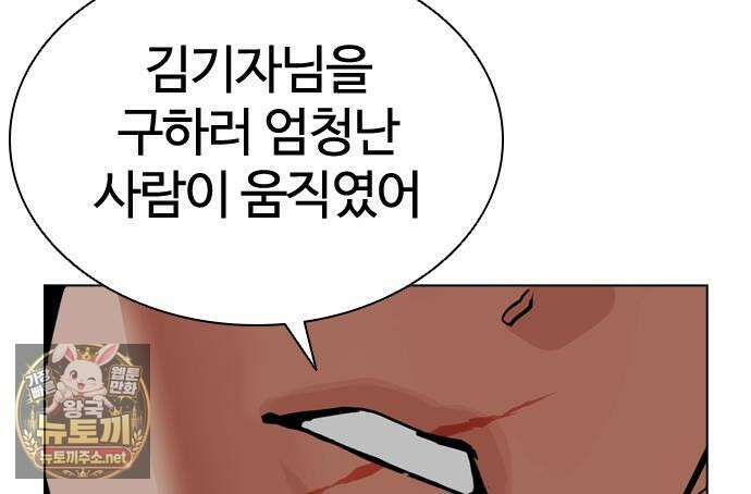 외모지상주의 606화 40