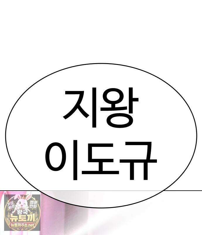 외모지상주의 606화 42