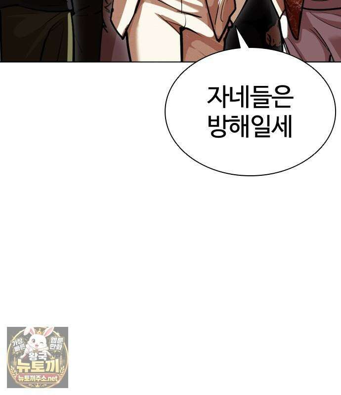 외모지상주의 606화 46