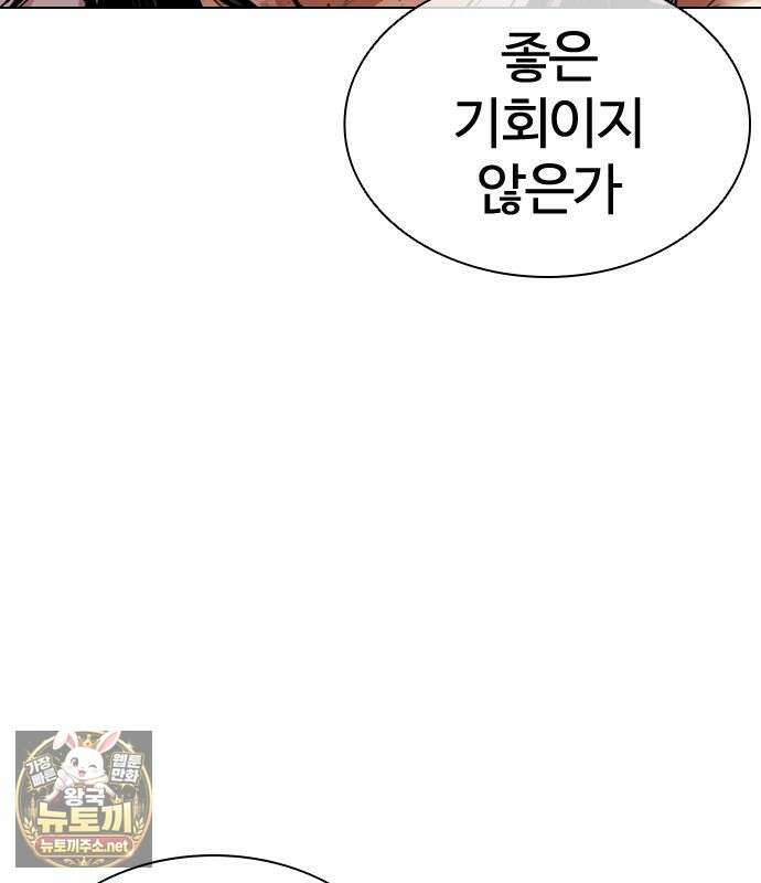 외모지상주의 606화 48