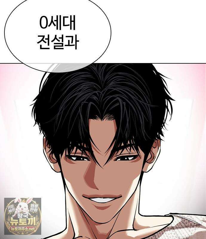 외모지상주의 606화 49