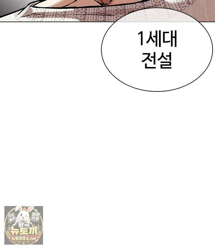 외모지상주의 606화 50
