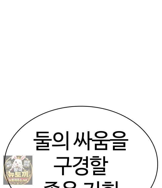 외모지상주의 606화 52
