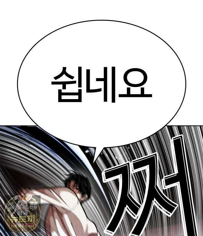 외모지상주의 606화 62