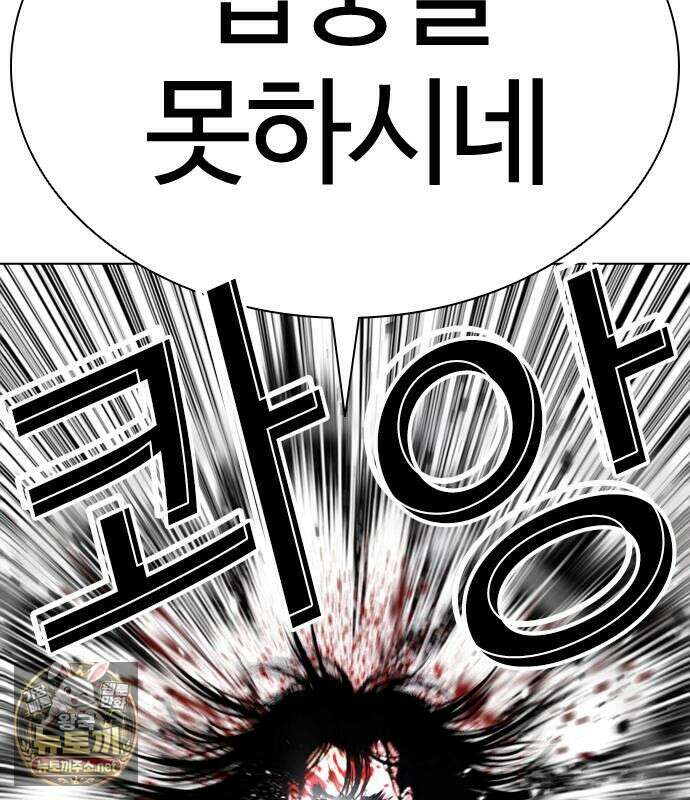 외모지상주의 606화 70