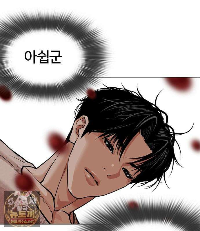외모지상주의 606화 73