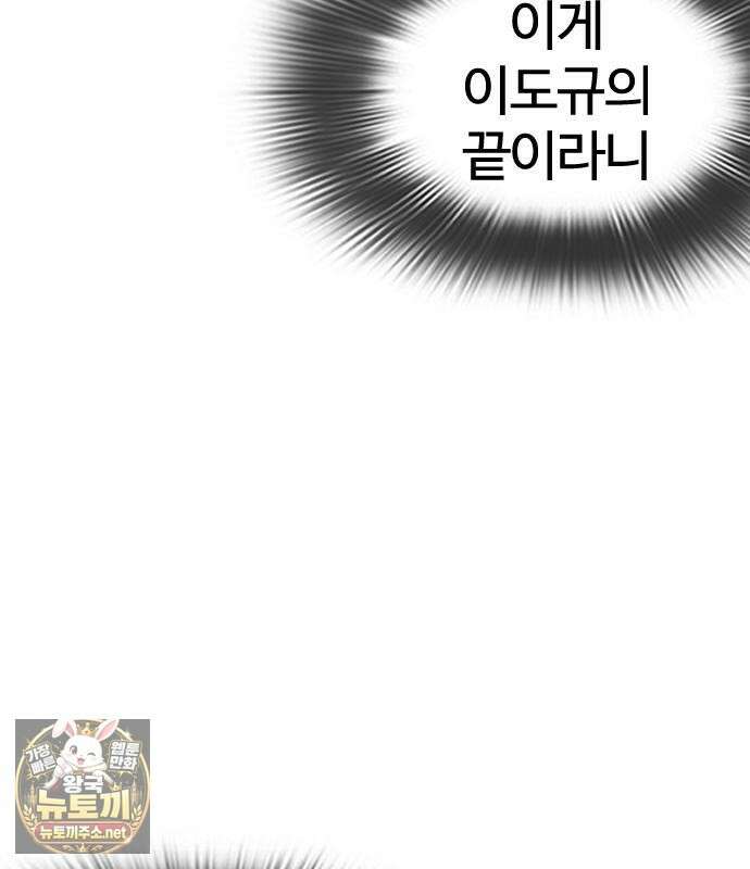 외모지상주의 606화 74