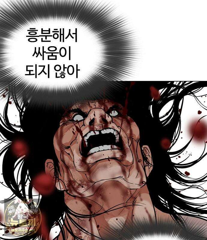 외모지상주의 606화 75