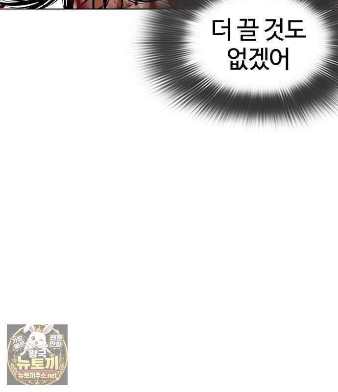 외모지상주의 606화 76